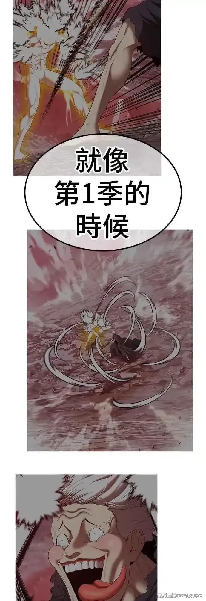 第二季 第46话 第98页
