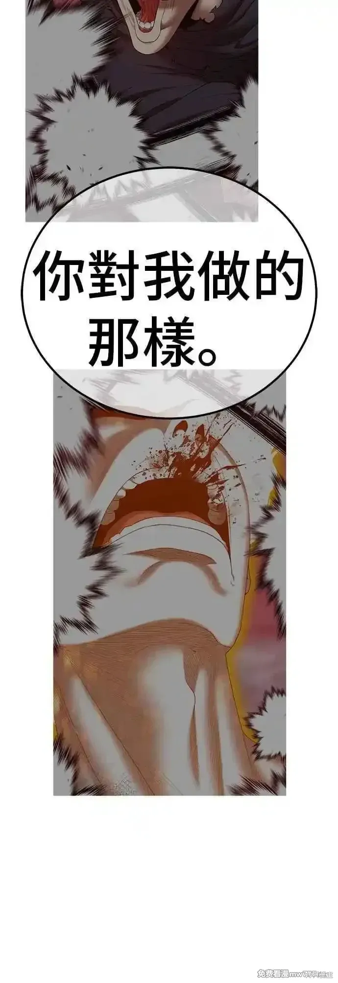 第二季 第46话 第99页