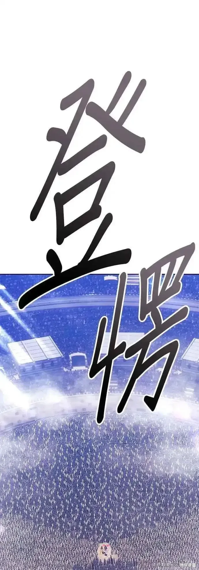第二季 第46话 第114页