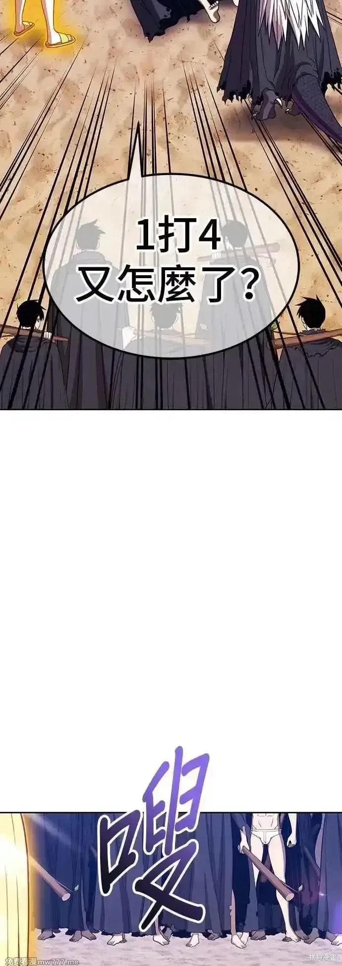 第二季 第46话 第119页
