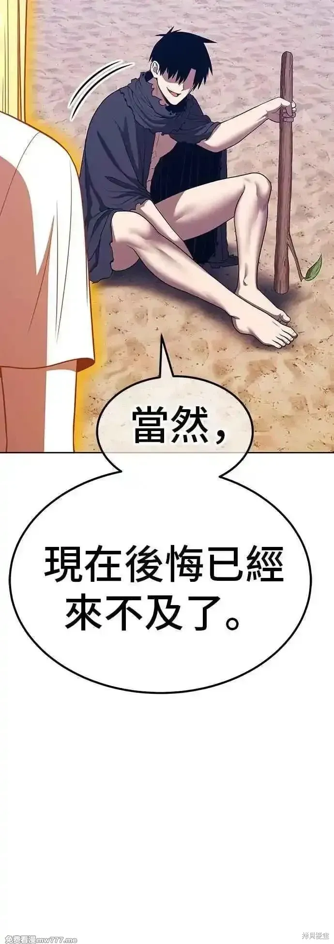 第二季 第46话 第120页