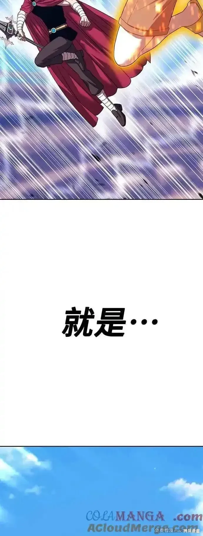 第二季 第46话 第129页