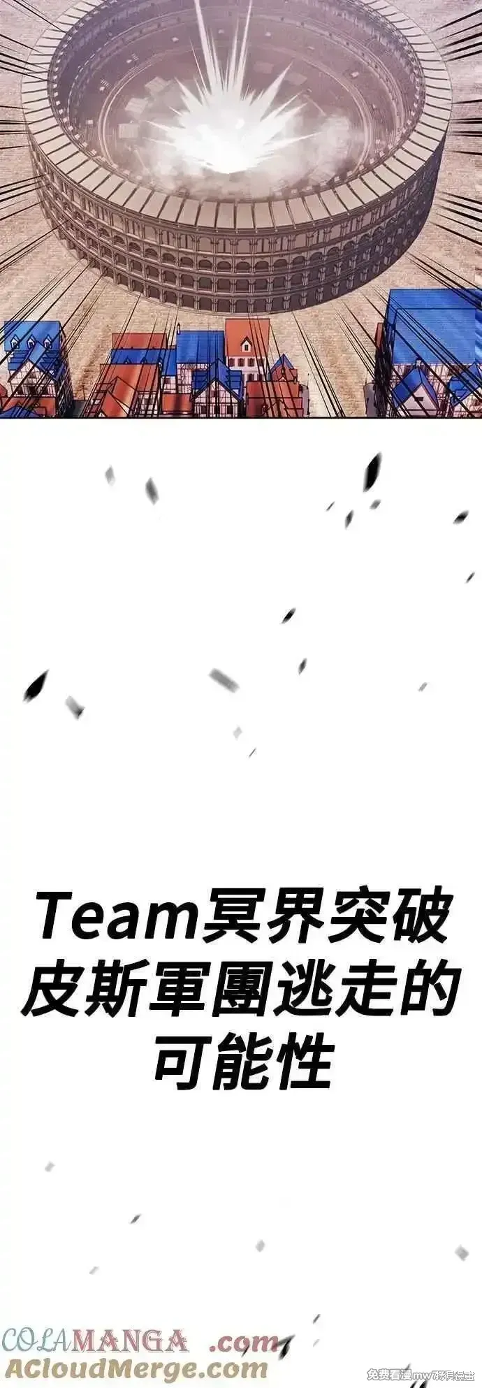 第二季 第46话 第157页