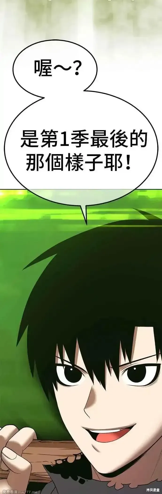 第二季 第46话 第172页