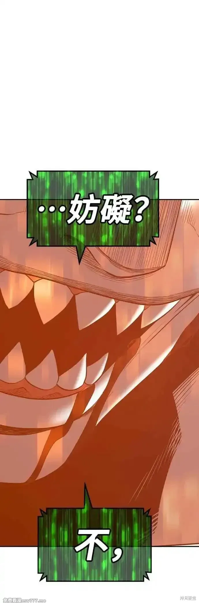 第二季 第46话 第175页