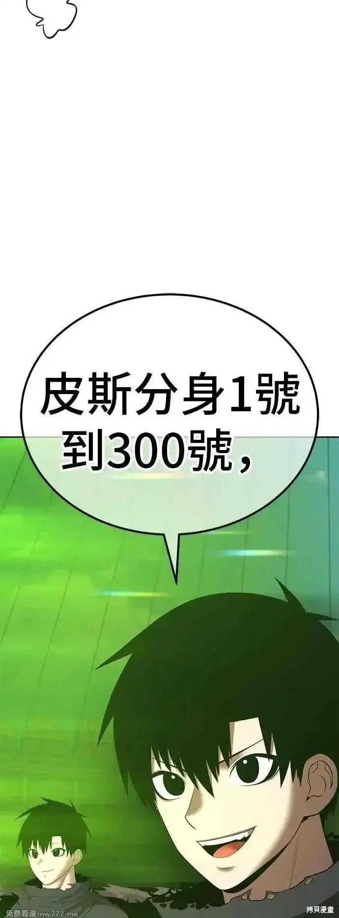 第二季 第46话 第188页