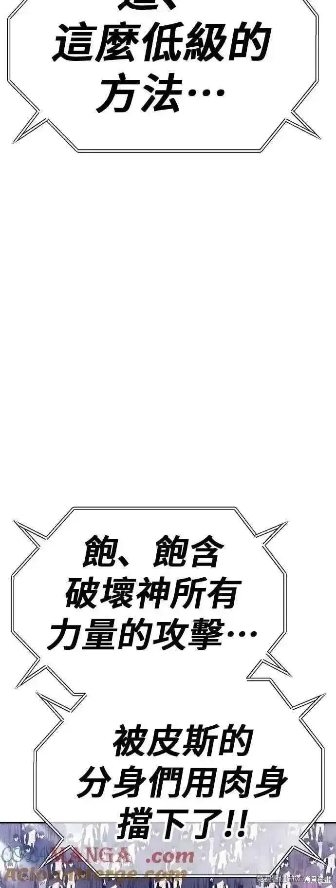 第二季 第46话 第197页