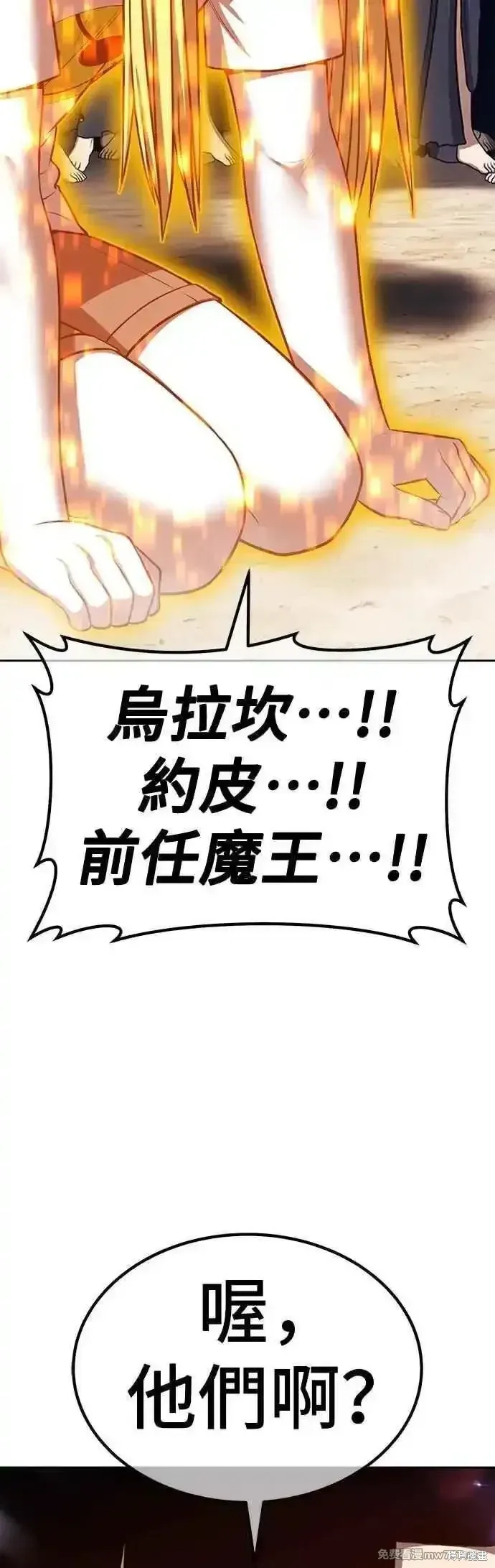 第二季 第46话 第204页