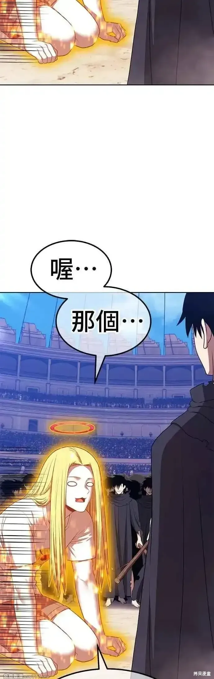 第二季 第46话 第208页