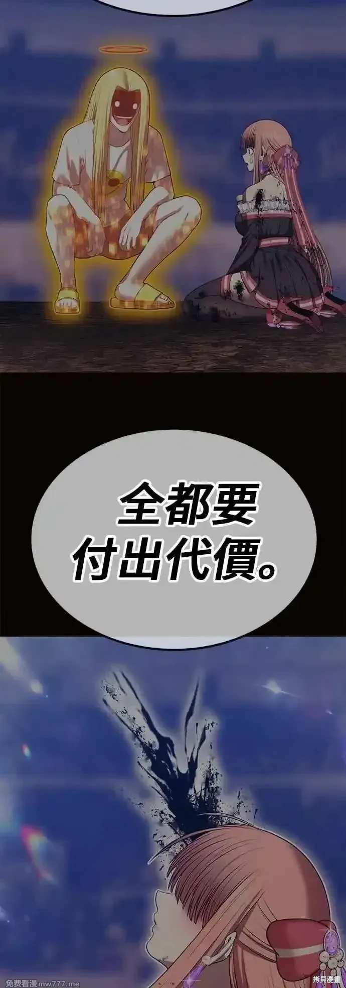 第二季 第46话 第216页