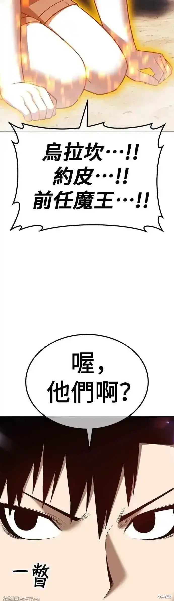 第二季 第47话 第2页