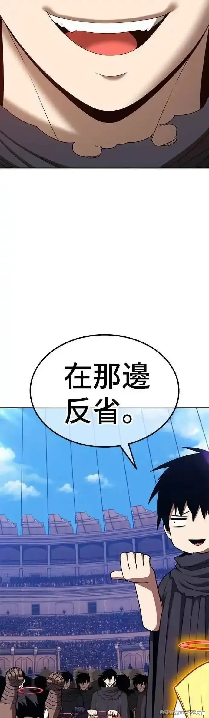 第二季 第47话 第3页