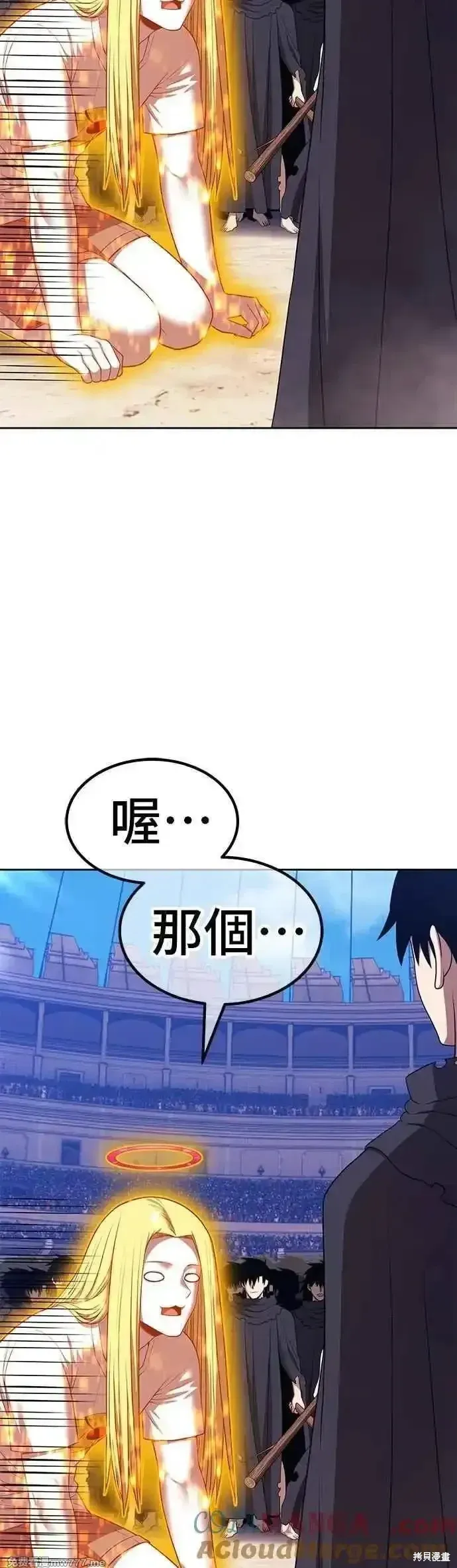 第二季 第47话 第5页