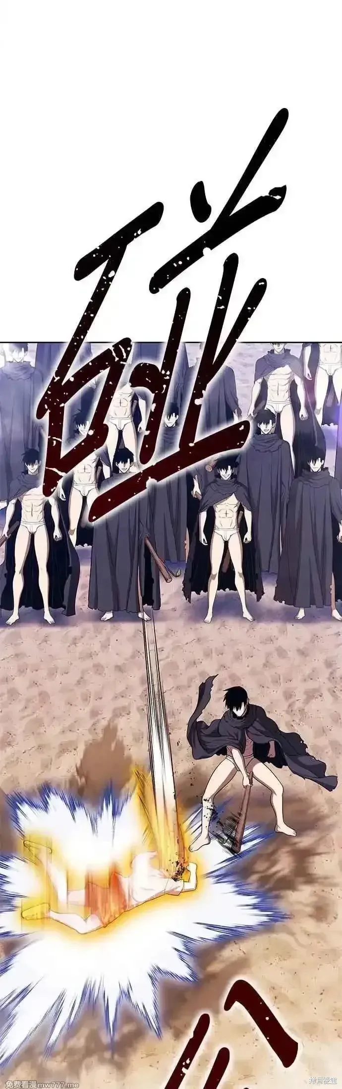 第二季 第47话 第7页