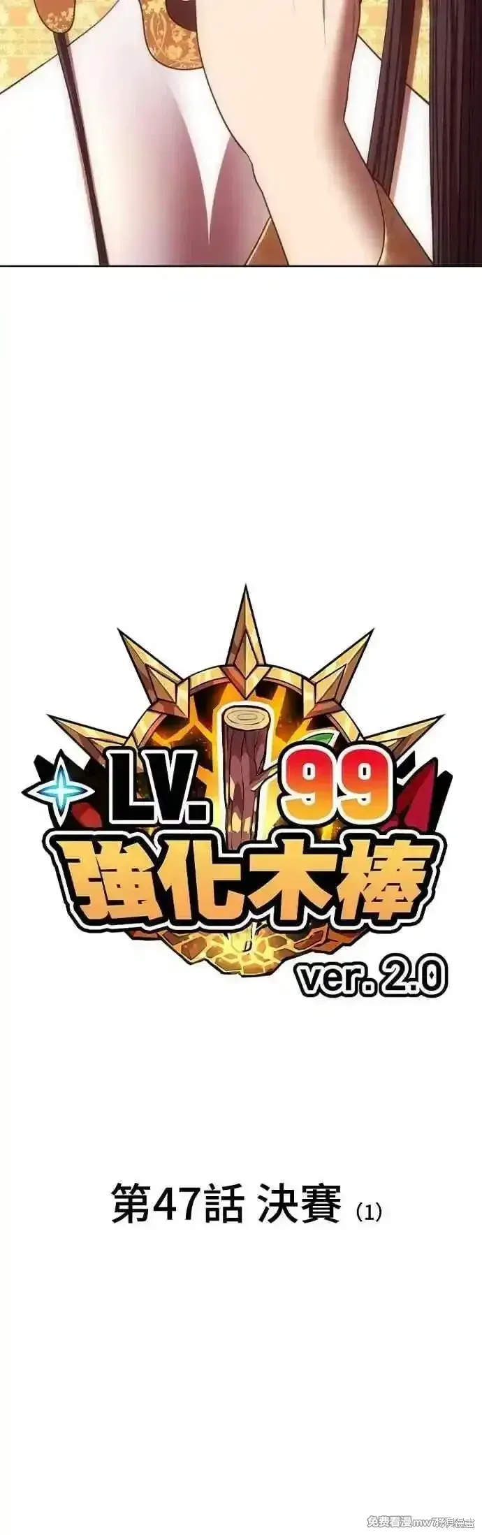 第二季 第47话 第15页
