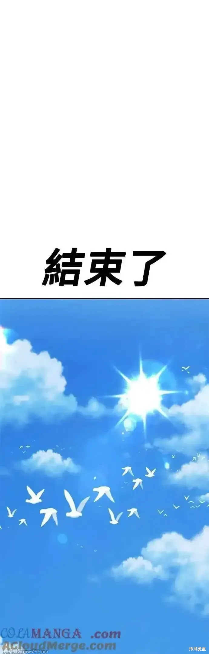 第二季 第47话 第25页