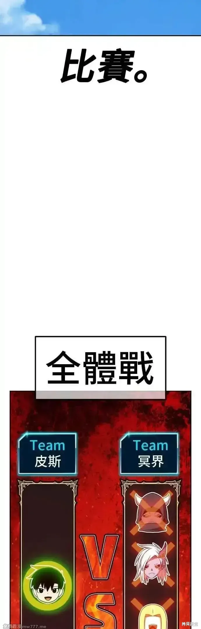 第二季 第47话 第26页