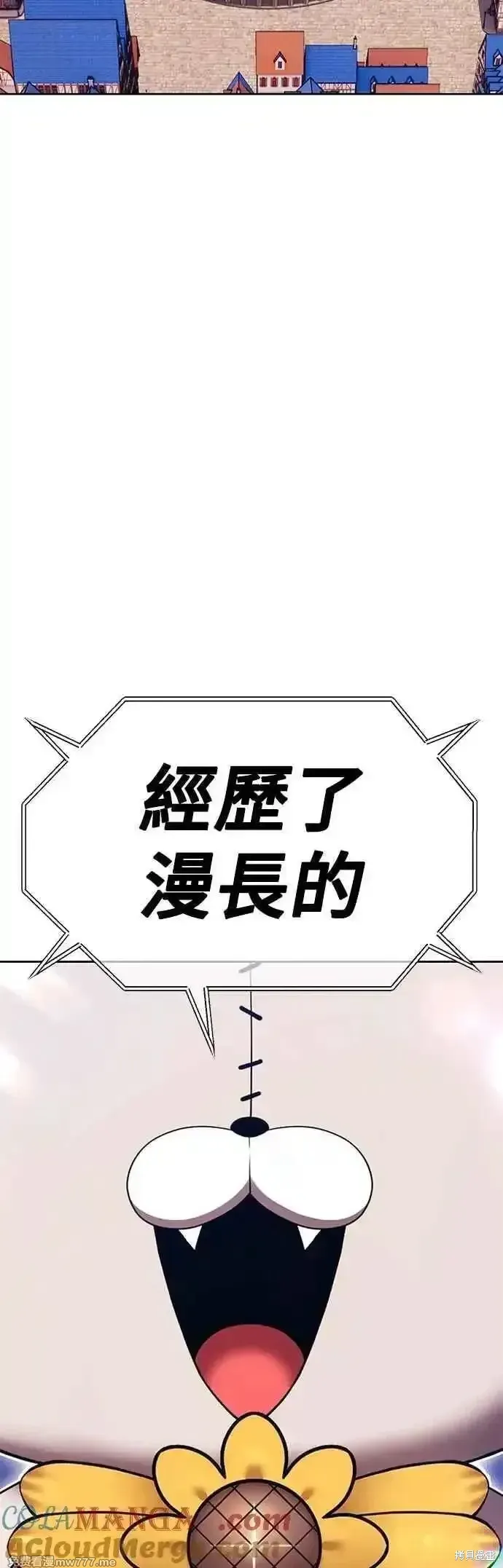 第二季 第47话 第29页