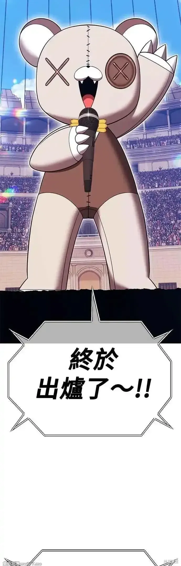 第二季 第47话 第31页