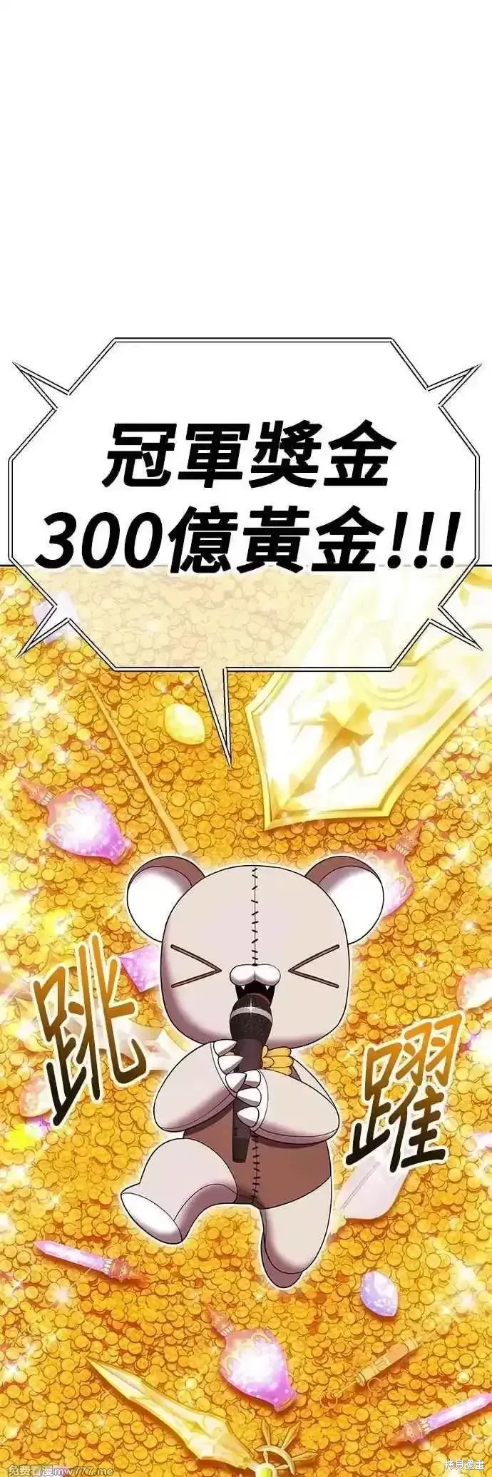 第二季 第47话 第34页