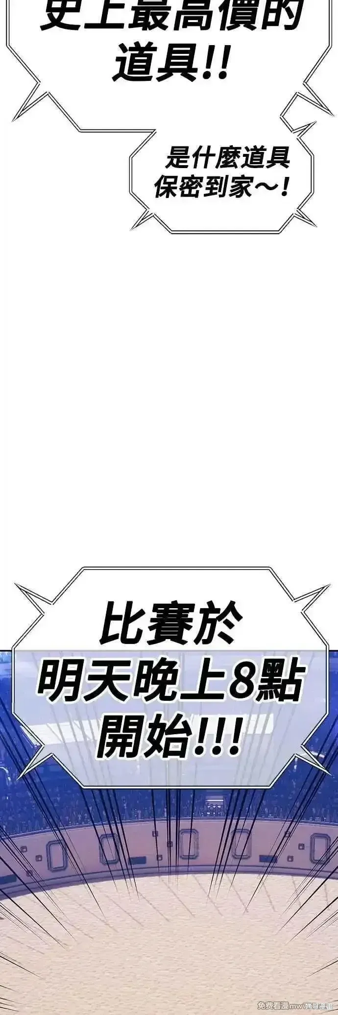 第二季 第47话 第36页