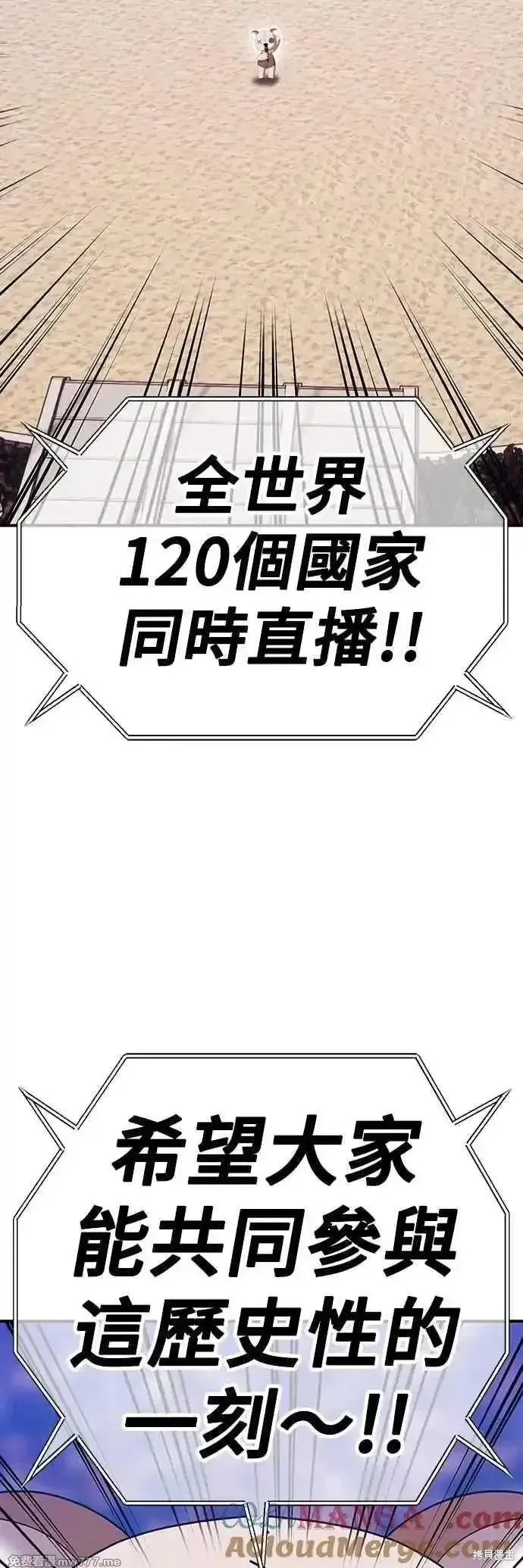 第二季 第47话 第37页