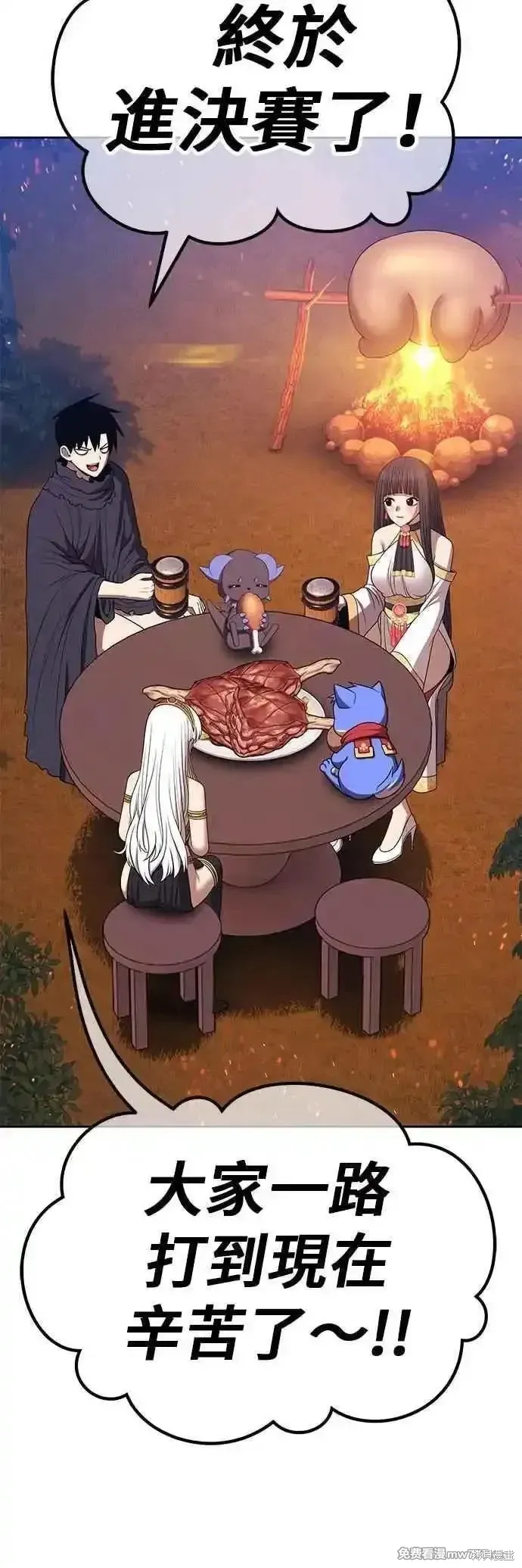 第二季 第47话 第44页