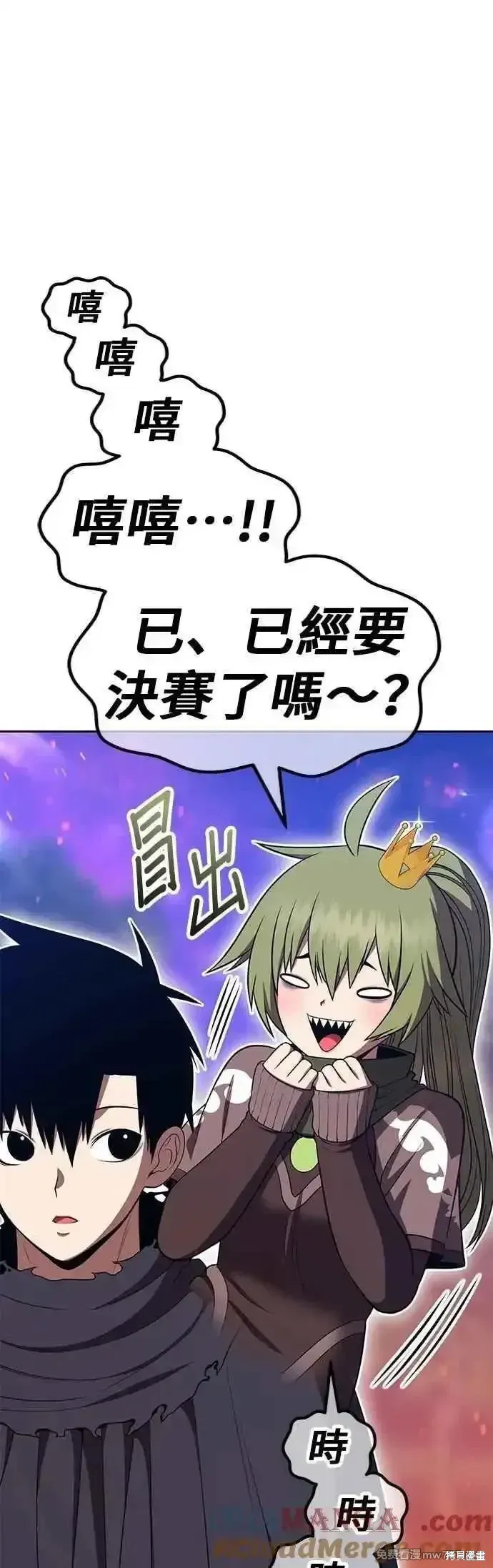 第二季 第47话 第45页