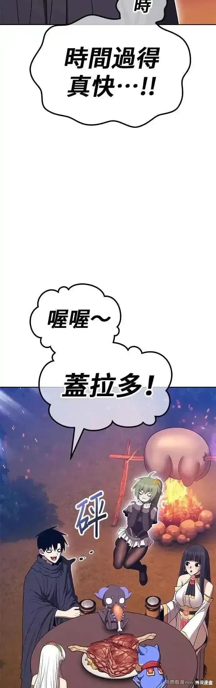 第二季 第47话 第46页