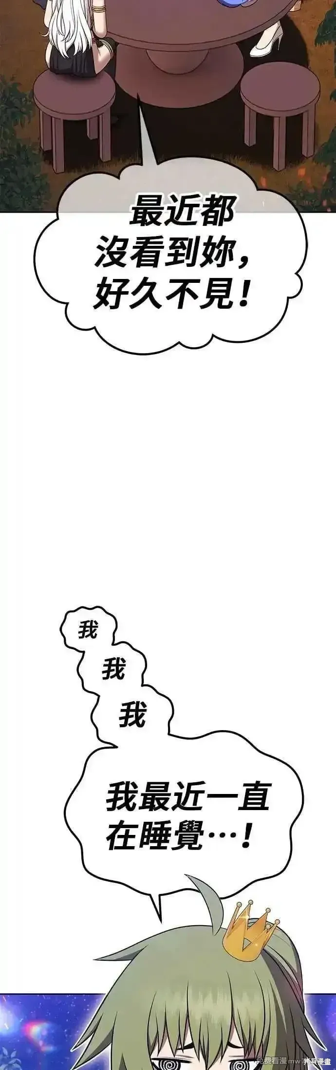 第二季 第47话 第47页