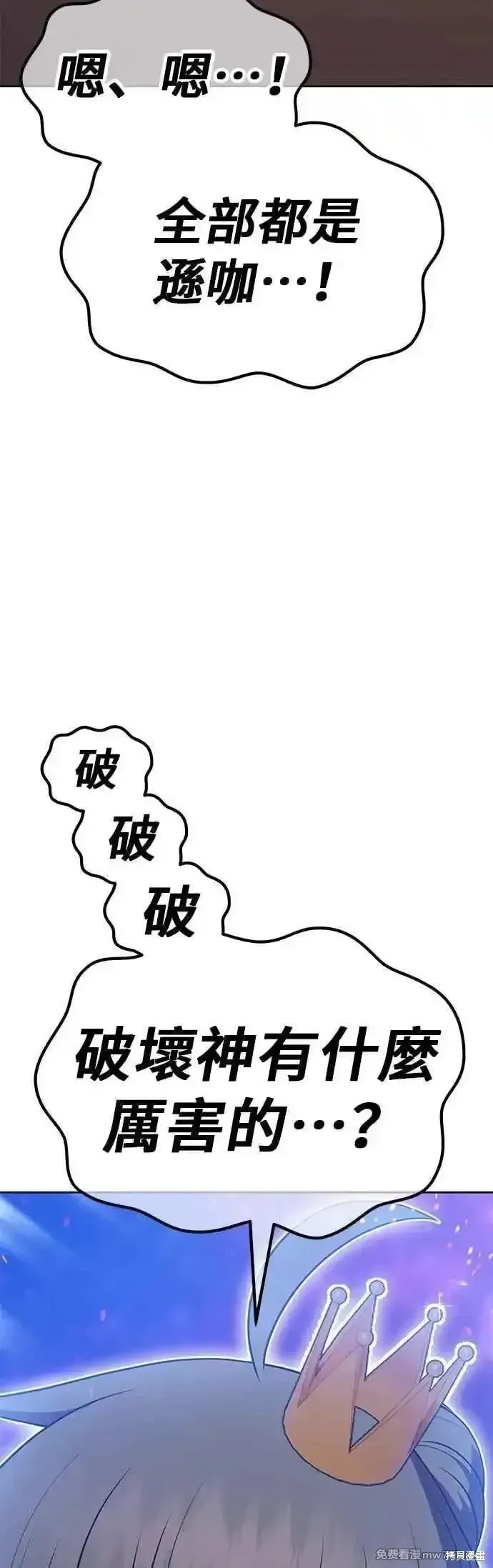 第二季 第47话 第50页