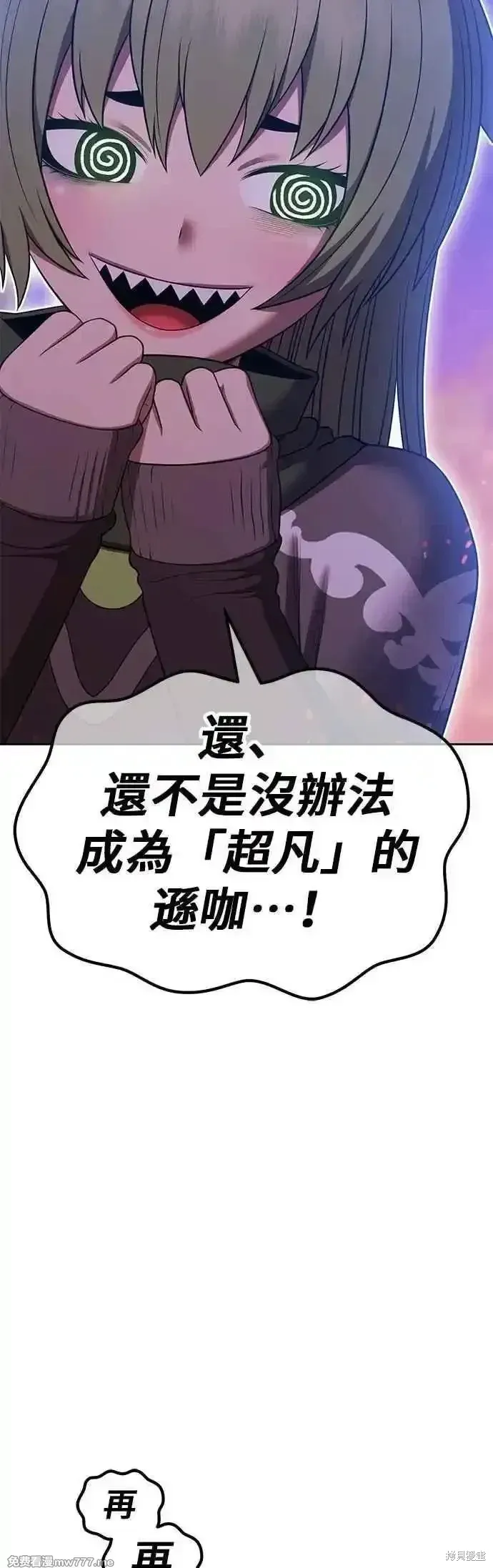 第二季 第47话 第51页