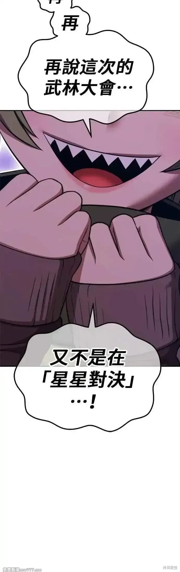 第二季 第47话 第52页