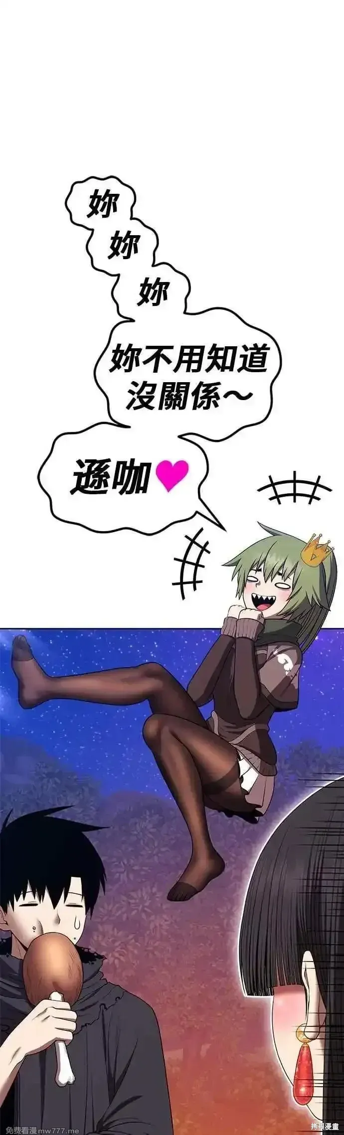 第二季 第47话 第54页