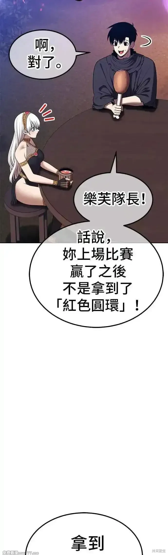 第二季 第47话 第56页