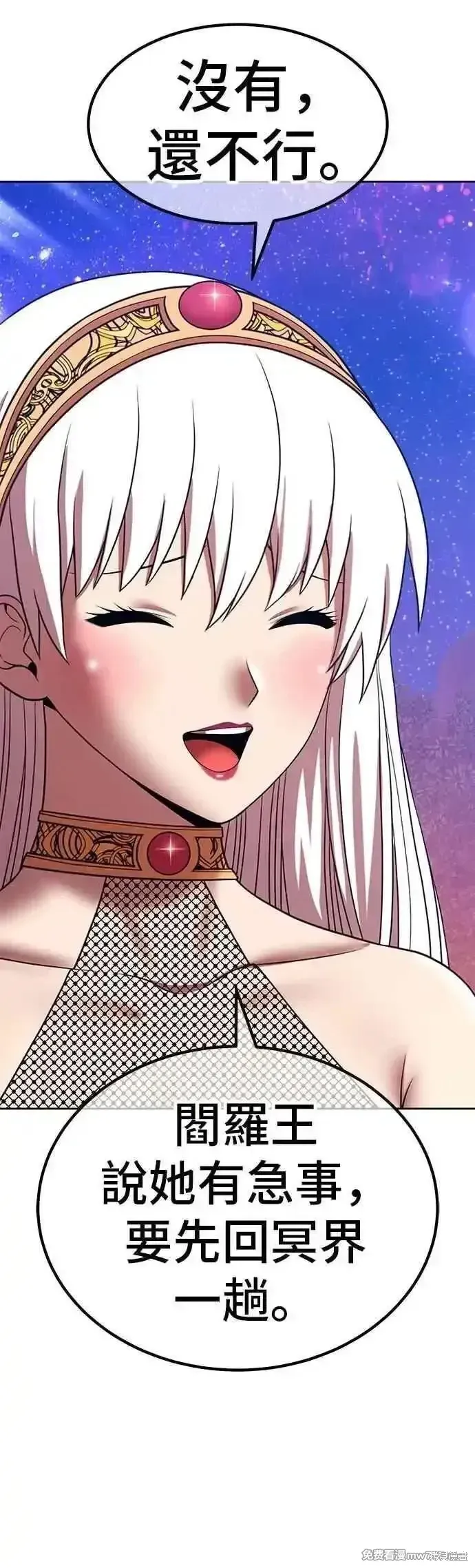 第二季 第47话 第58页
