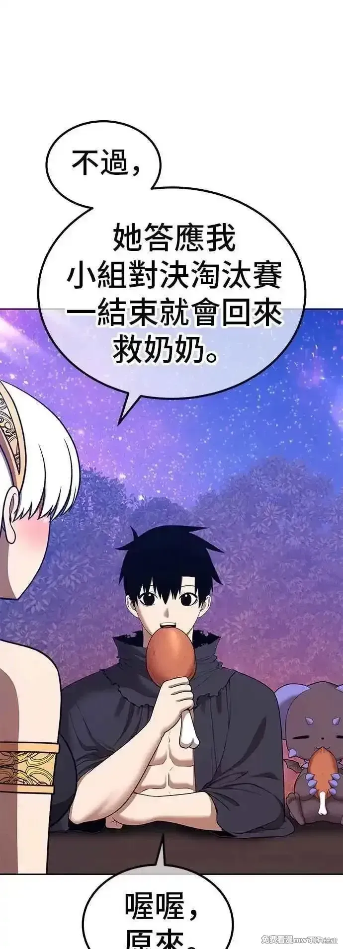 第二季 第47话 第59页