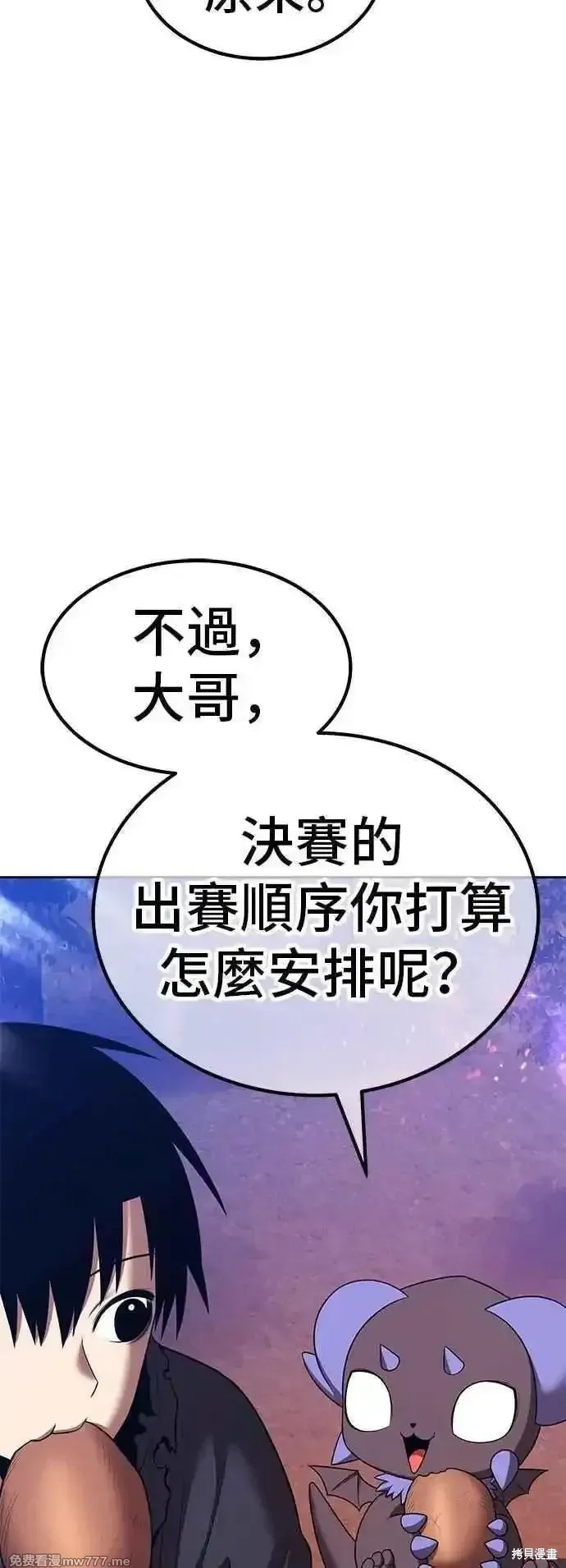 第二季 第47话 第60页