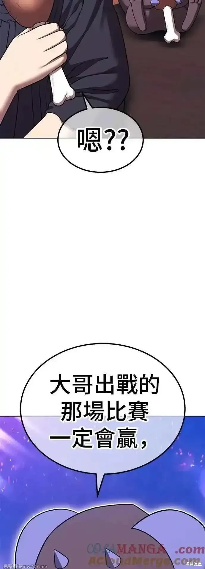 第二季 第47话 第61页