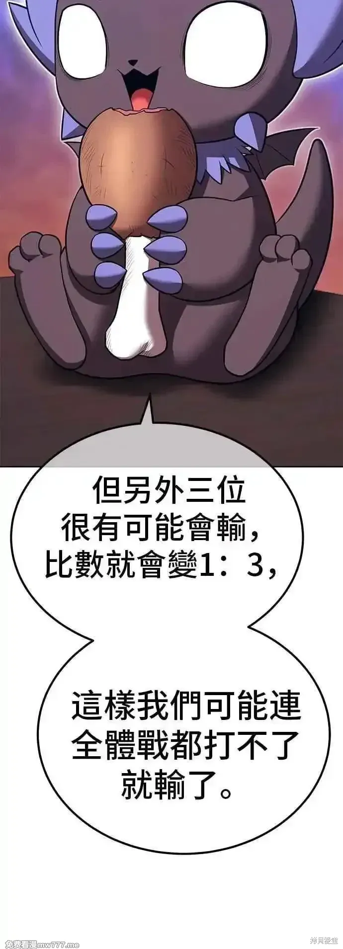 第二季 第47话 第62页