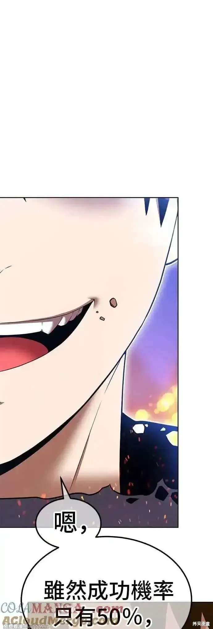 第二季 第47话 第69页