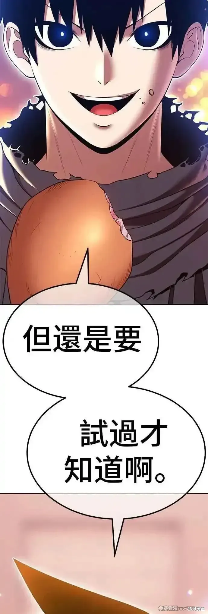 第二季 第47话 第71页