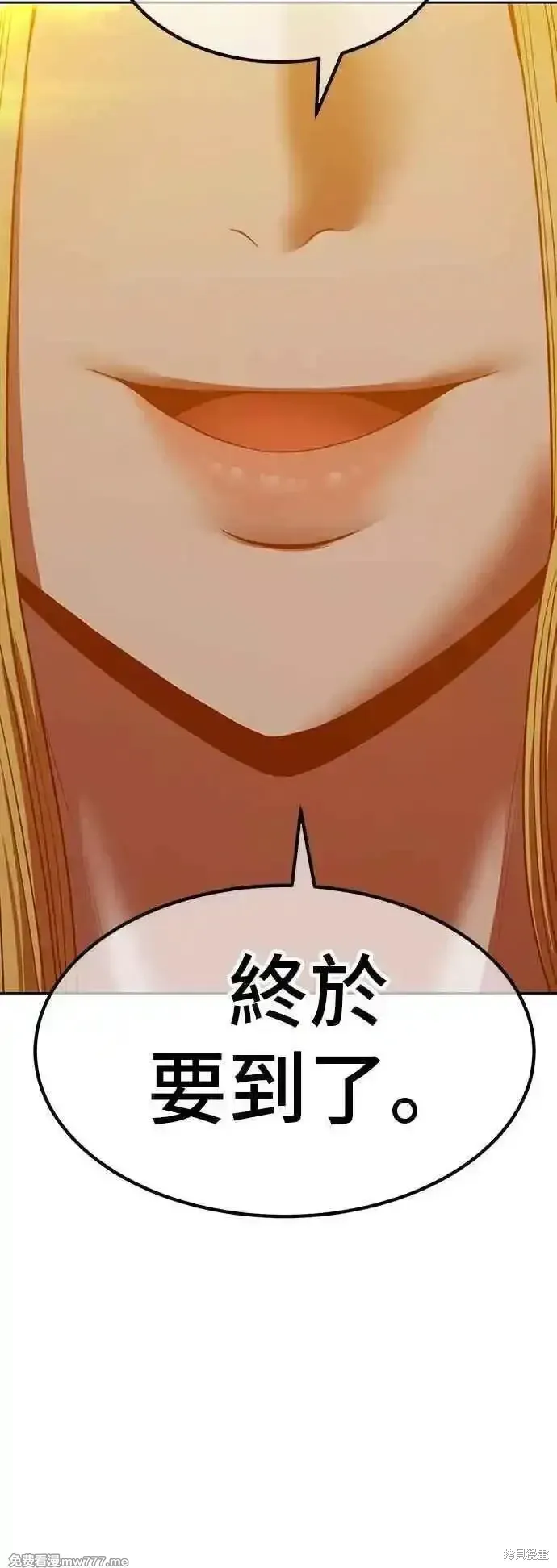 第二季 第47话 第76页