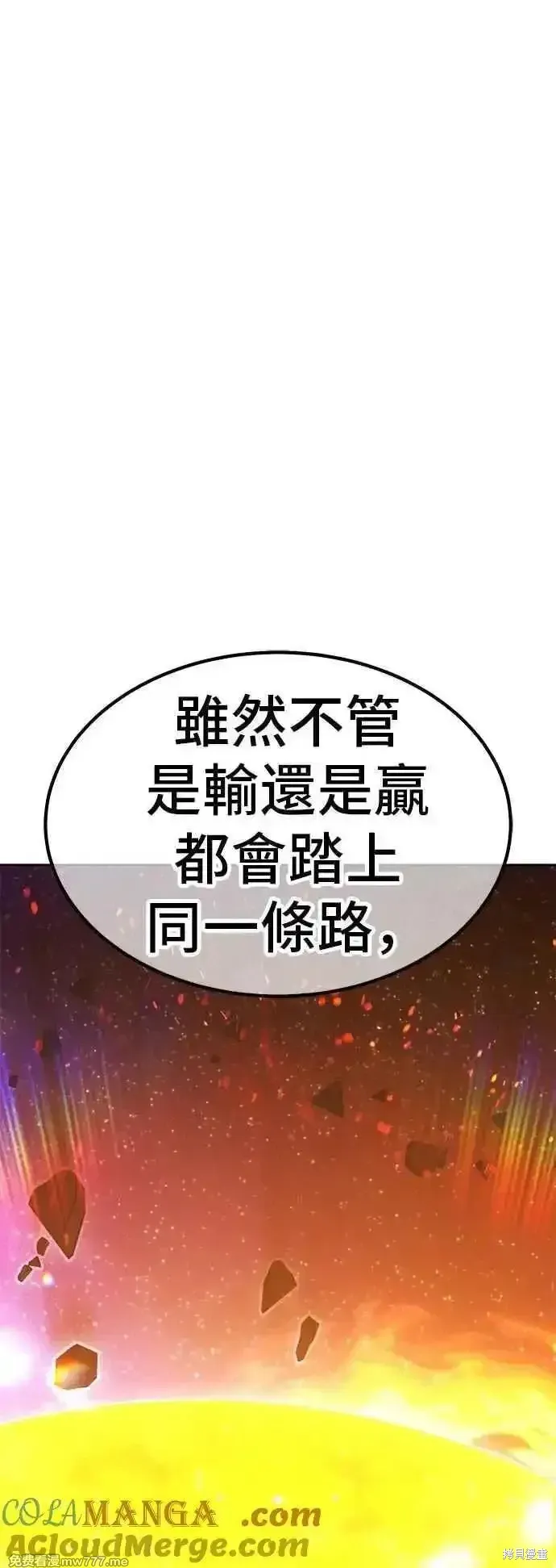 第二季 第47话 第77页