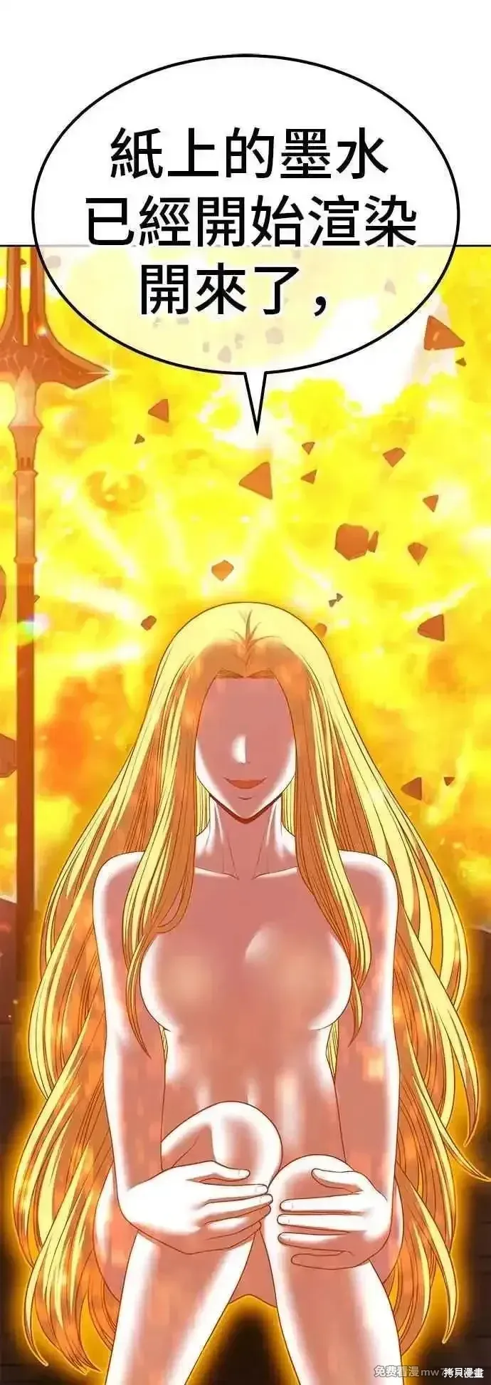 第二季 第47话 第80页