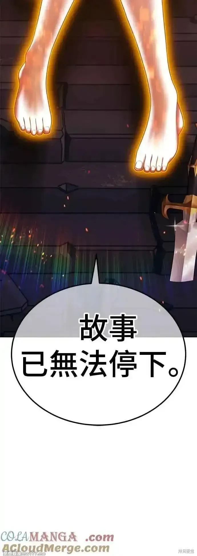 第二季 第47话 第81页