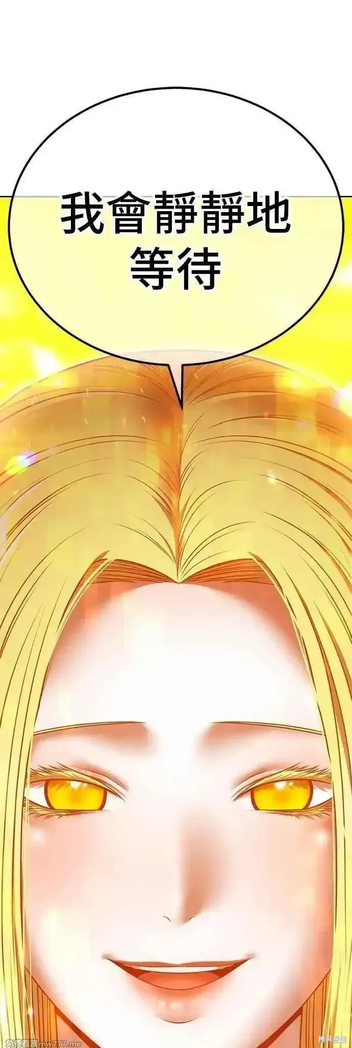 第二季 第47话 第82页