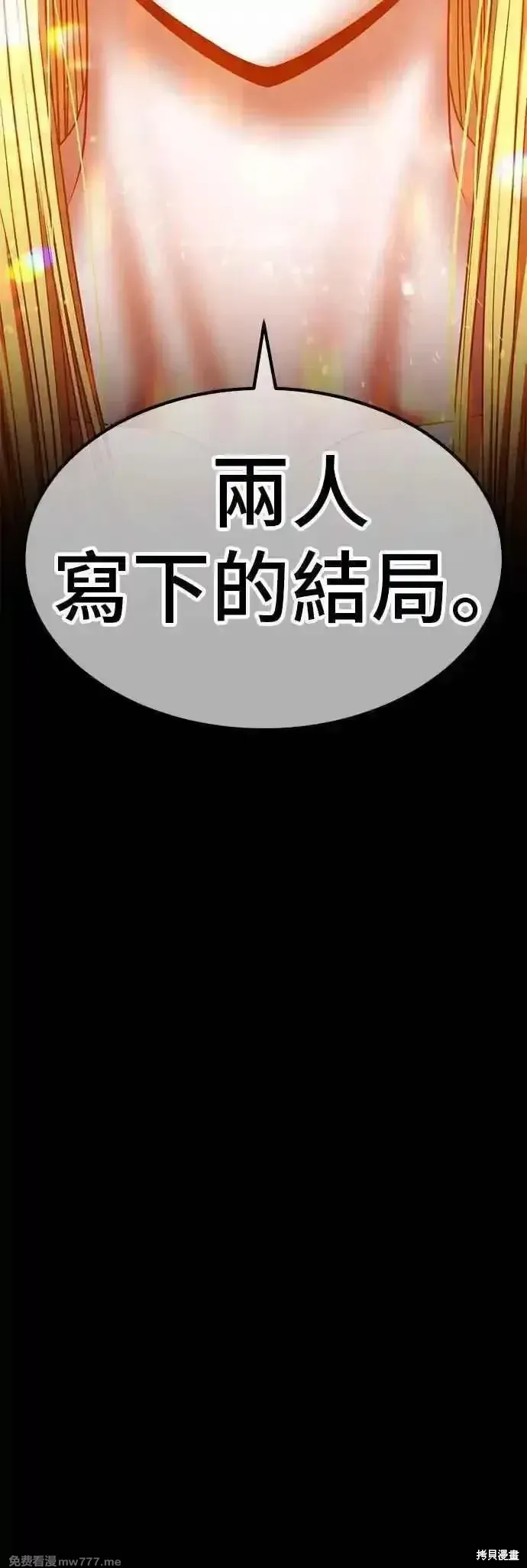 第二季 第47话 第83页