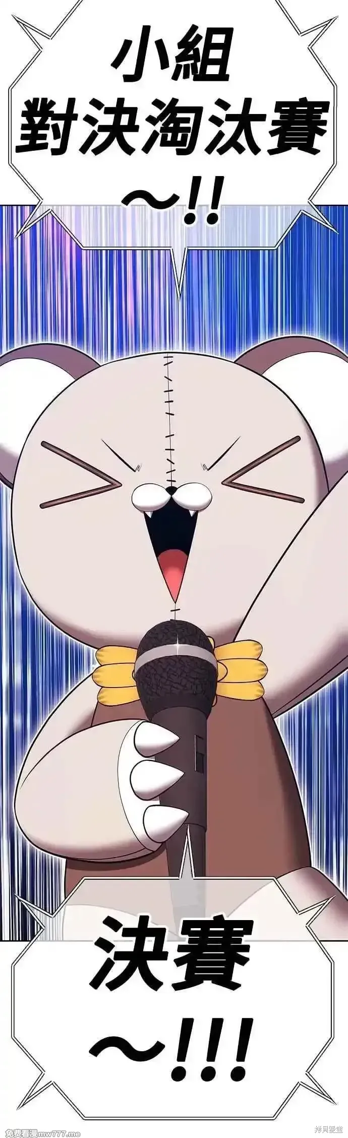 第二季 第47话 第91页
