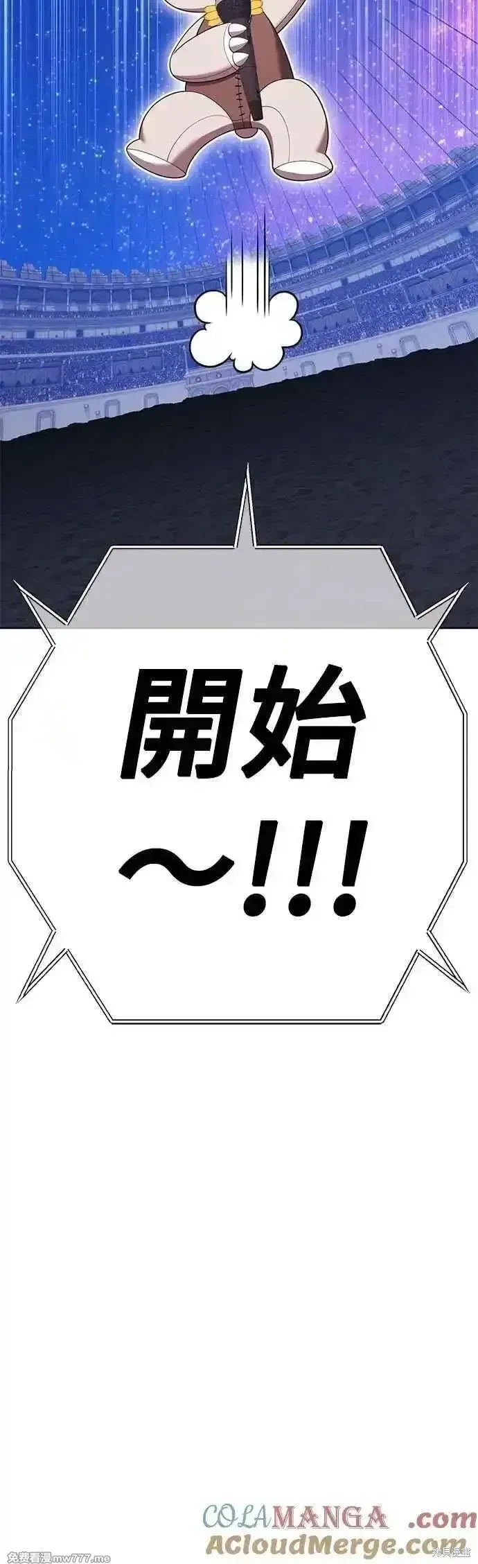 第二季 第47话 第93页